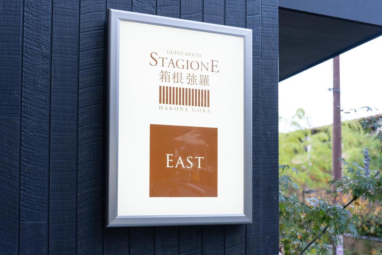 Апартаменты スタジオーネ 箱根強羅 East - Stagione Hakone Gora East Экстерьер фото